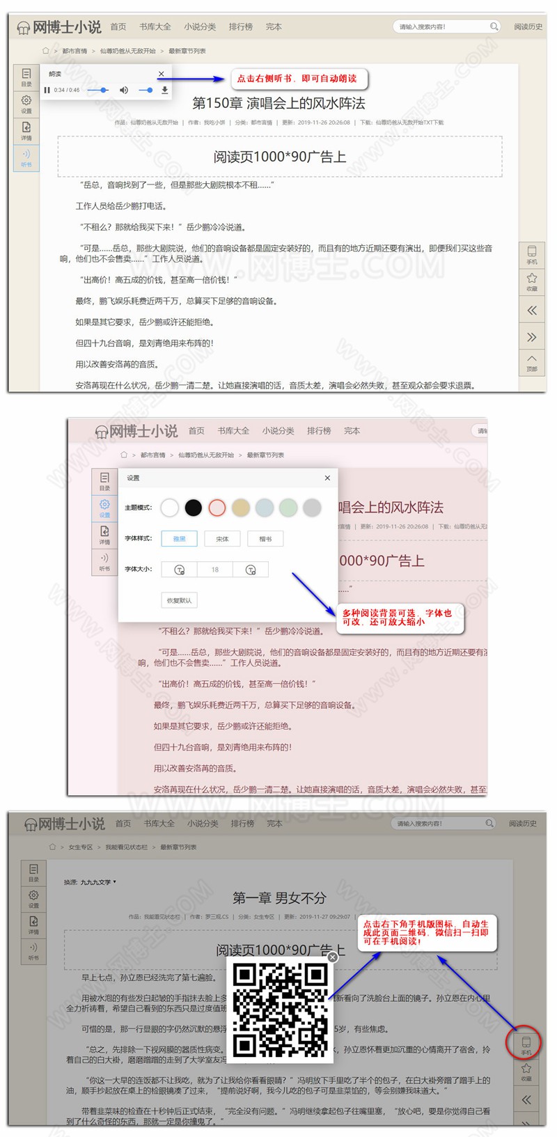 2020PT懒人听书小说 自动更新 带朗读 带会员 带安卓APP 2020PT懒人听书小说 自动更新 带朗读 带会员 带安卓APP