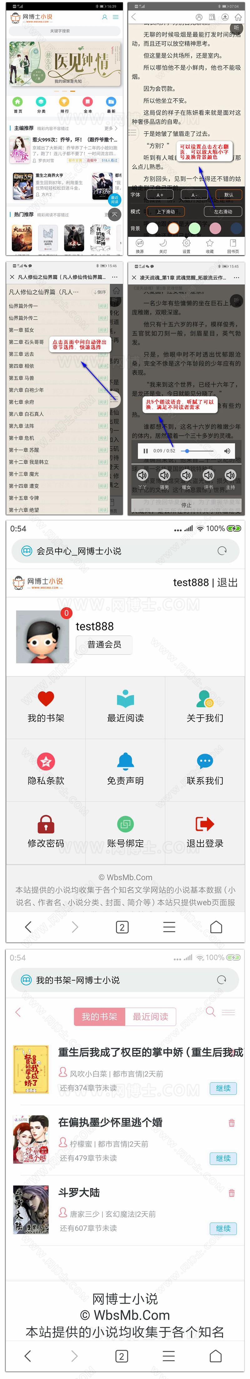 2020PT懒人听书小说 自动更新 带朗读 带会员 带安卓APP 2020PT懒人听书小说 自动更新 带朗读 带会员 带安卓APP